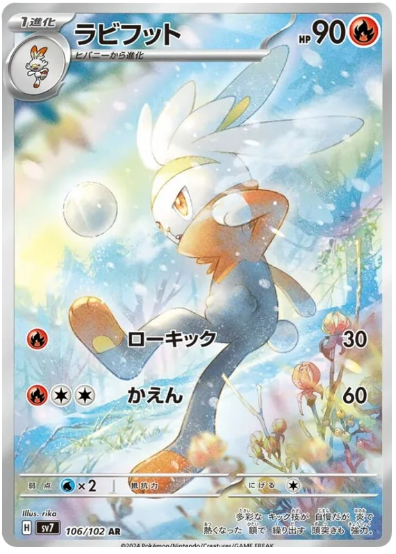 106/102 Raboot Stellar Miracle Pokémon Card