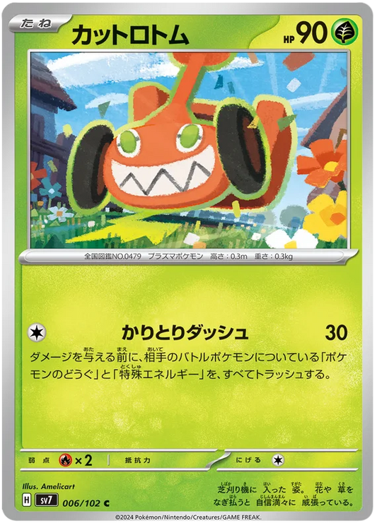 006/102 Mow Rotom Stellar Miracle Pokémon Card