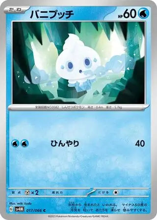 017/066 Vanillite Future Flash Pokémon Card