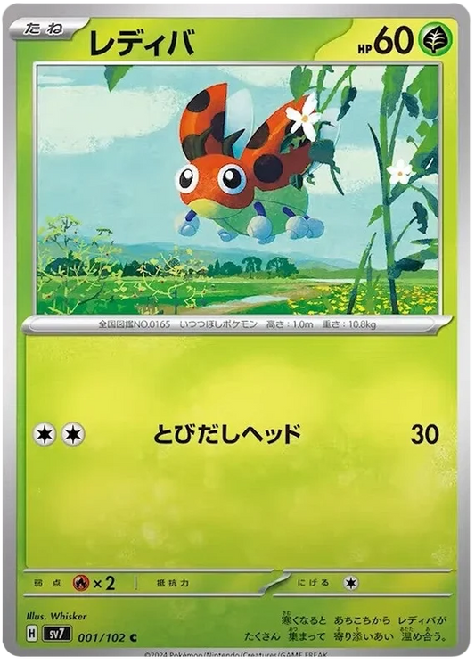 001/102 Ledyba Stellar Miracle Pokémon Card