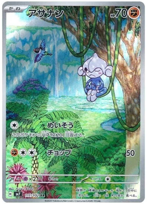 111/102 Meditite Stellar Miracle Pokémon Card