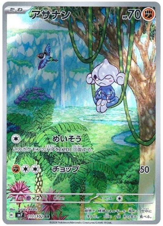 111/102 Meditite Stellar Miracle Pokémon Card
