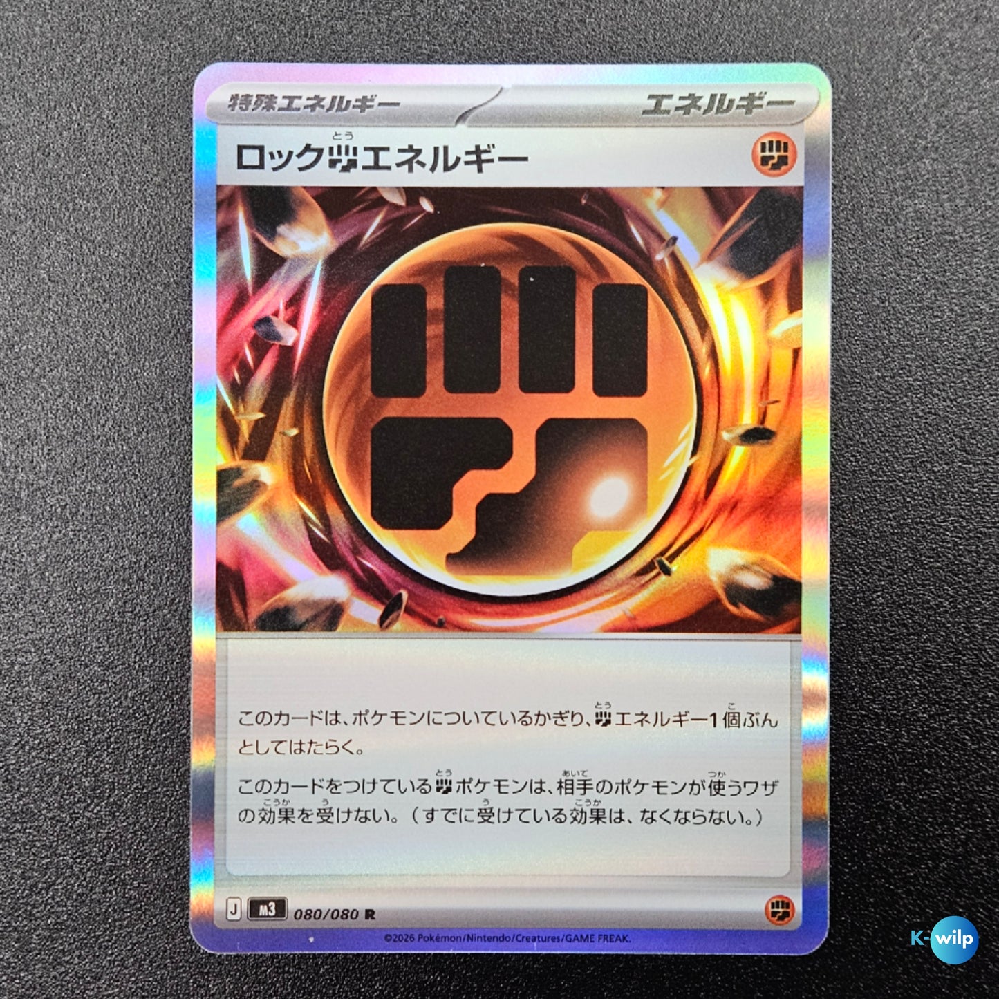 Rock F Energy 080/080 Nihill Zero M3 Japanese Pokémon Trading Card