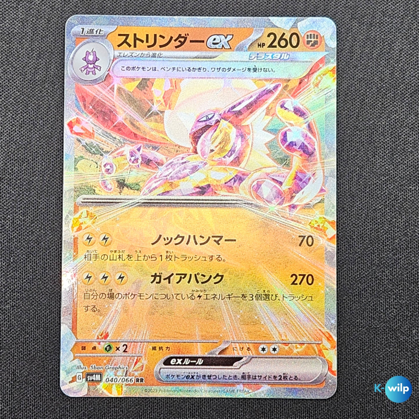 Toxtricity ex 040/066 Future Flash SV4M Japanese Pokémon Trading Card
