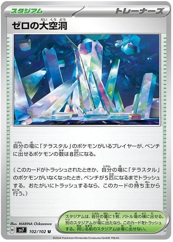 102/102 Area Zero Underdepths Stellar Miracle Pokémon Card
