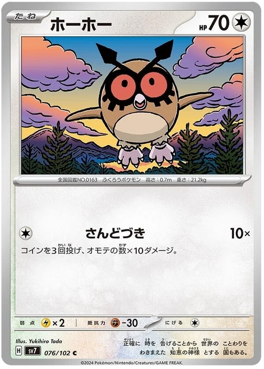 076/102 Hoothoot Stellar Miracle Pokémon Card