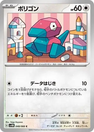 048/066 Porygon Future Flash Pokémon Card