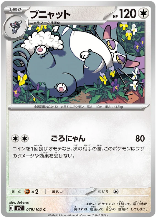 079/102 Purugly Stellar Miracle Pokémon Card