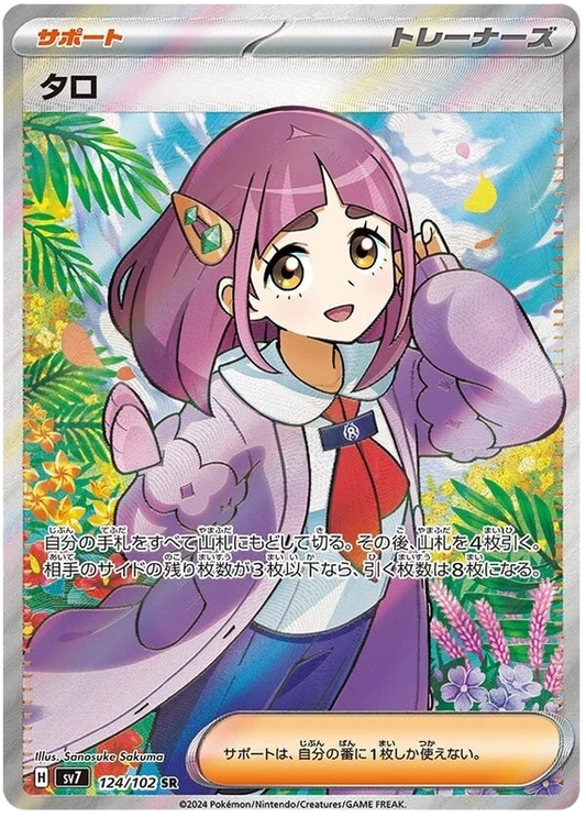 124/102 Lacey Stellar Miracle Pokémon Card
