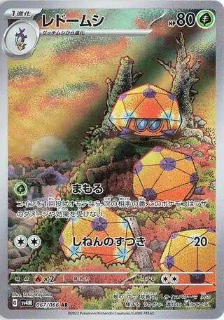 067/066 Dottler Future Flash Pokémon Card