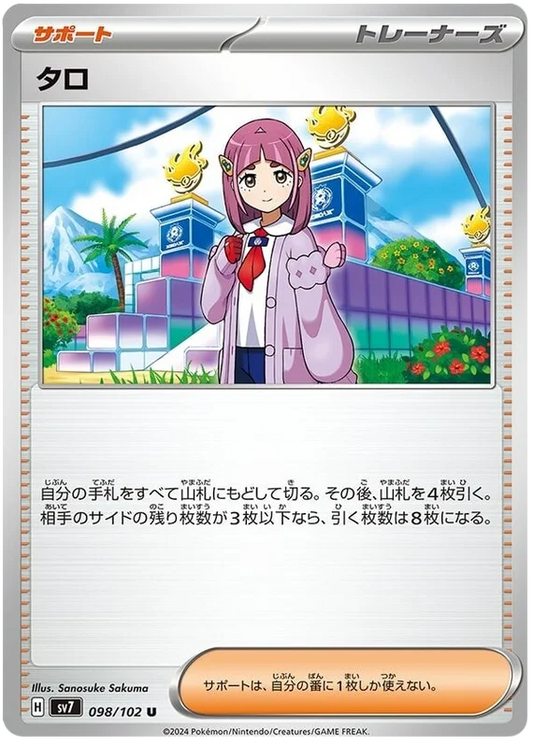 098/102 Lacey Stellar Miracle Pokémon Card