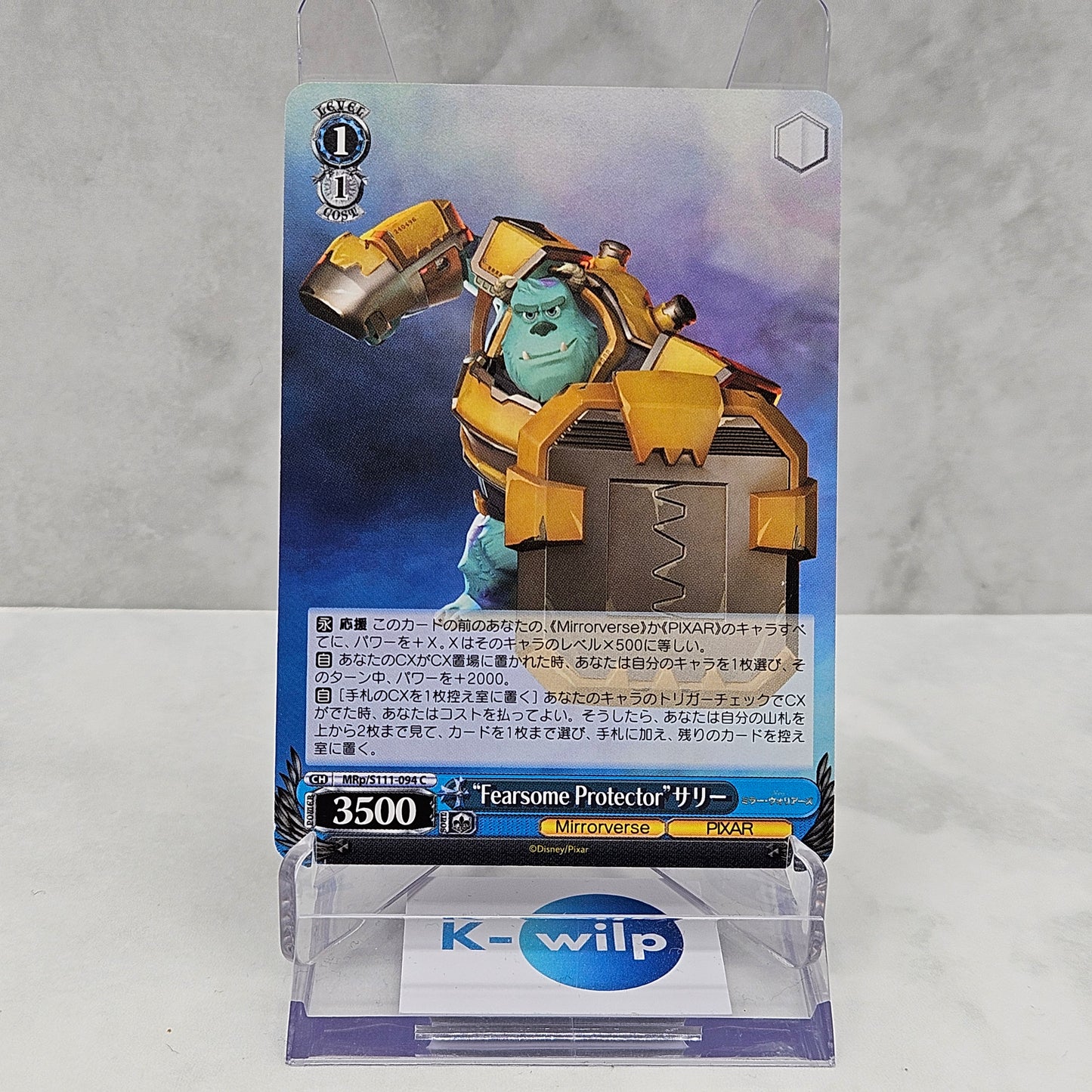#094 MRp/S111-094 (C) Sully Disney Mirrorverse Trading Card (Japanese)