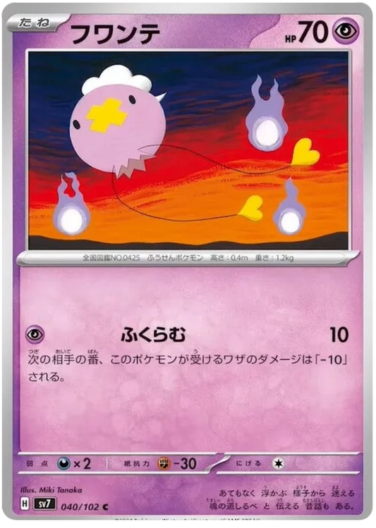 040/102 Drifloon Stellar Miracle Pokémon Card