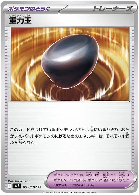 095/102 Gravity Stone Stellar Miracle Pokémon Card