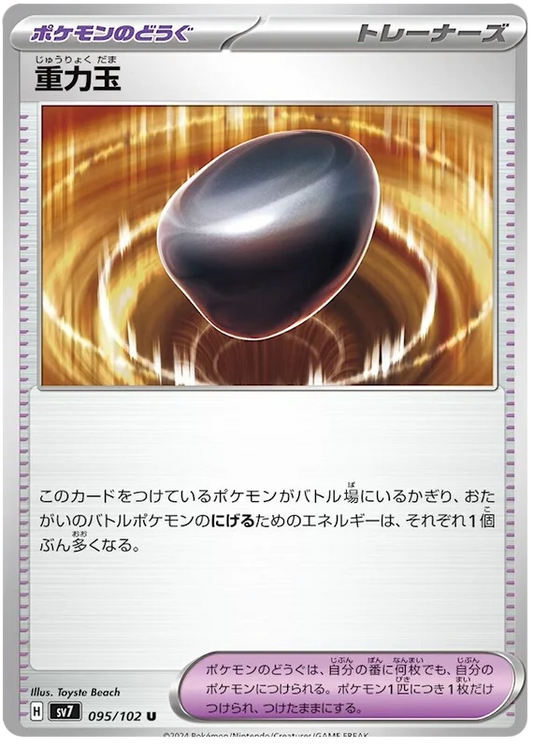 095/102 Gravity Stone Stellar Miracle Pokémon Card