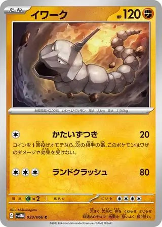 039/066 Onix Future Flash Pokémon Card