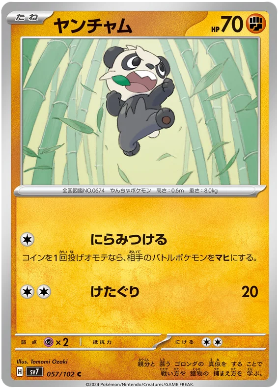 057/102 Pancham Stellar Miracle Pokémon Card