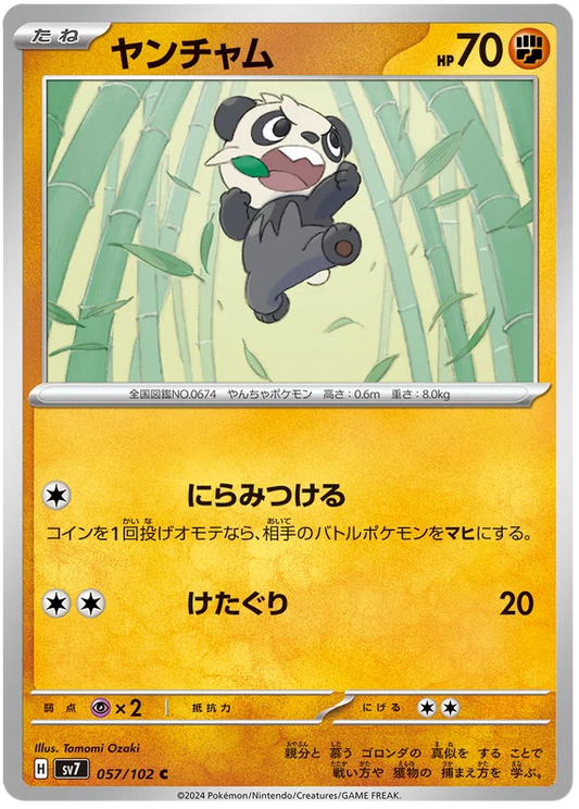 057/102 Pancham Stellar Miracle Pokémon Card