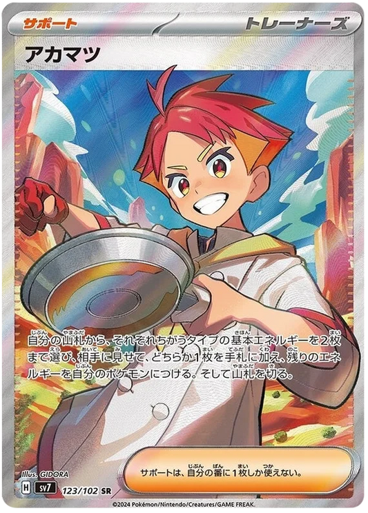 123/102 Crispin Stellar Miracle Pokémon Card