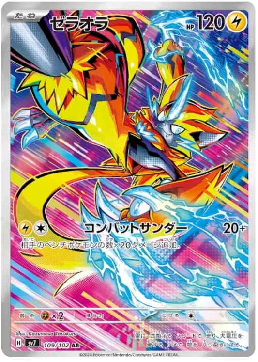 109/102 Zeraora Stellar Miracle Pokémon Card