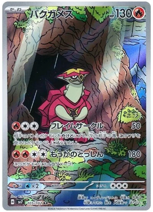 105/102 Turtonator Stellar Miracle Pokémon Card