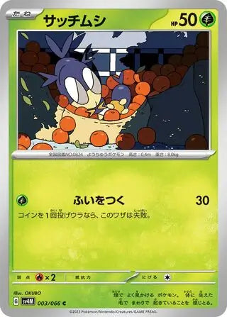 003/066 Blipbug Future Flash Pokémon Card