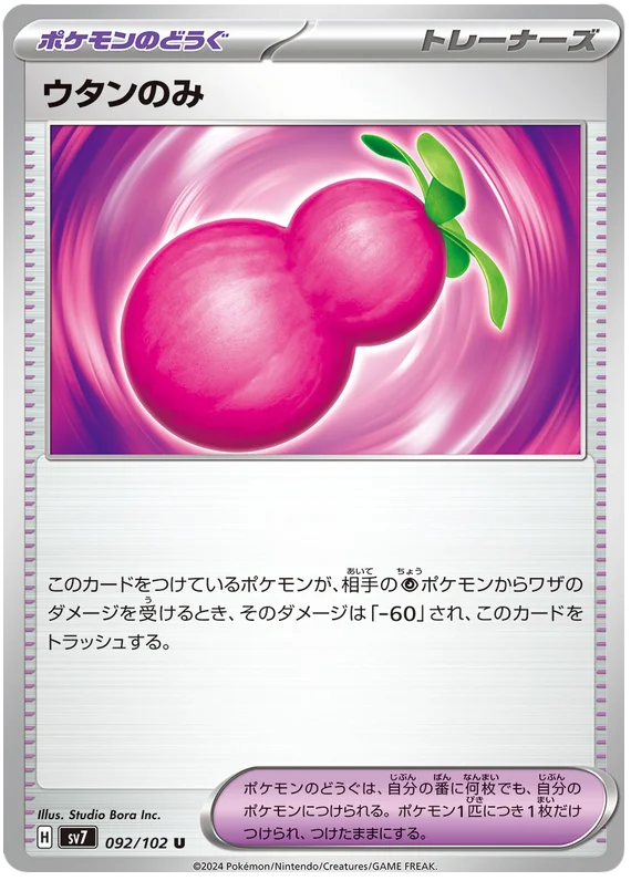 092/102 Payapa Berry Stellar Miracle Pokémon Card