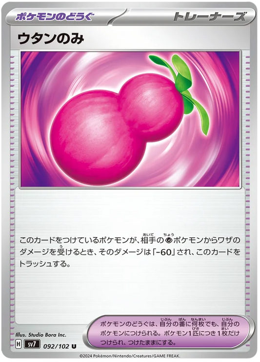 092/102 Payapa Berry Stellar Miracle Pokémon Card
