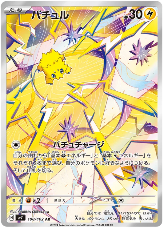 108/102 Joltik Stellar Miracle Pokémon Card