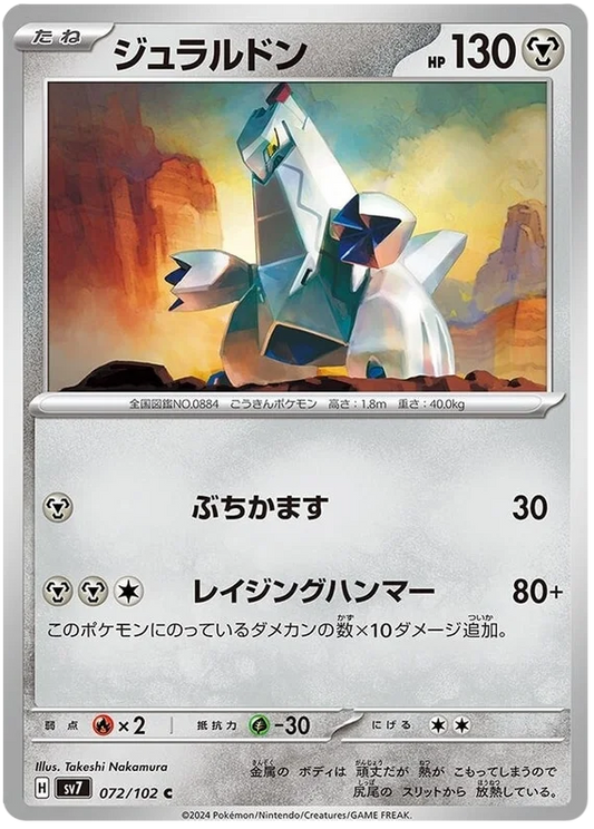 072/102 Duraludon Stellar Miracle Pokémon Card