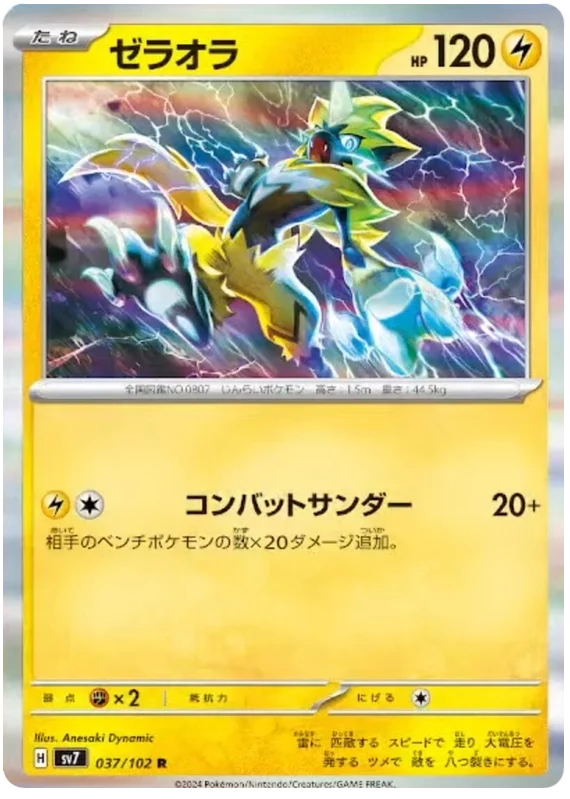 037/102 Zeraora Stellar Miracle Pokémon Card