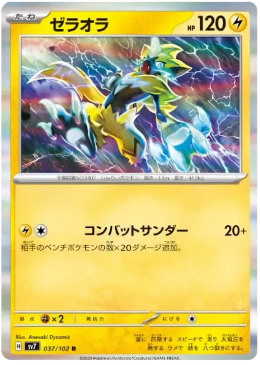 037/102 Zeraora Stellar Miracle Pokémon Card