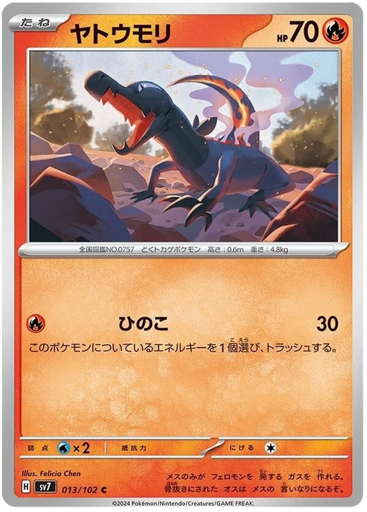 013/102 Salandit Stellar Miracle Pokémon Card
