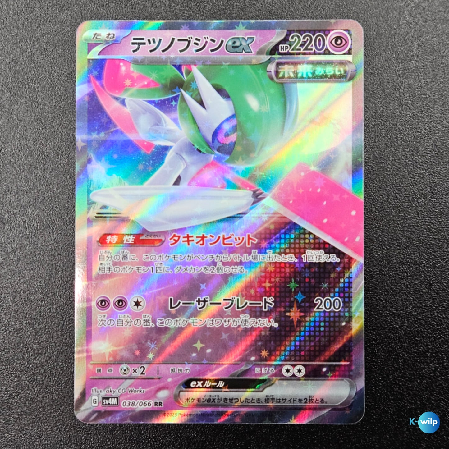 Iron Valiant ex 038/067 Future Flash SV4M Japanese Pokémon Trading Card