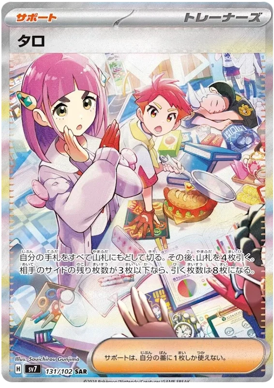 131/102 Lacey Stellar Miracle Pokémon Card