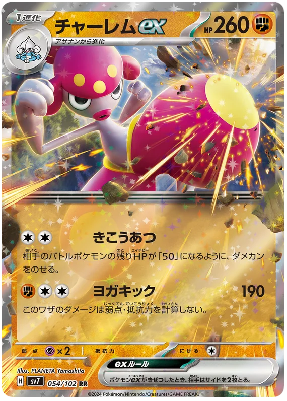 054/102 Medicham ex Stellar Miracle Pokémon Card