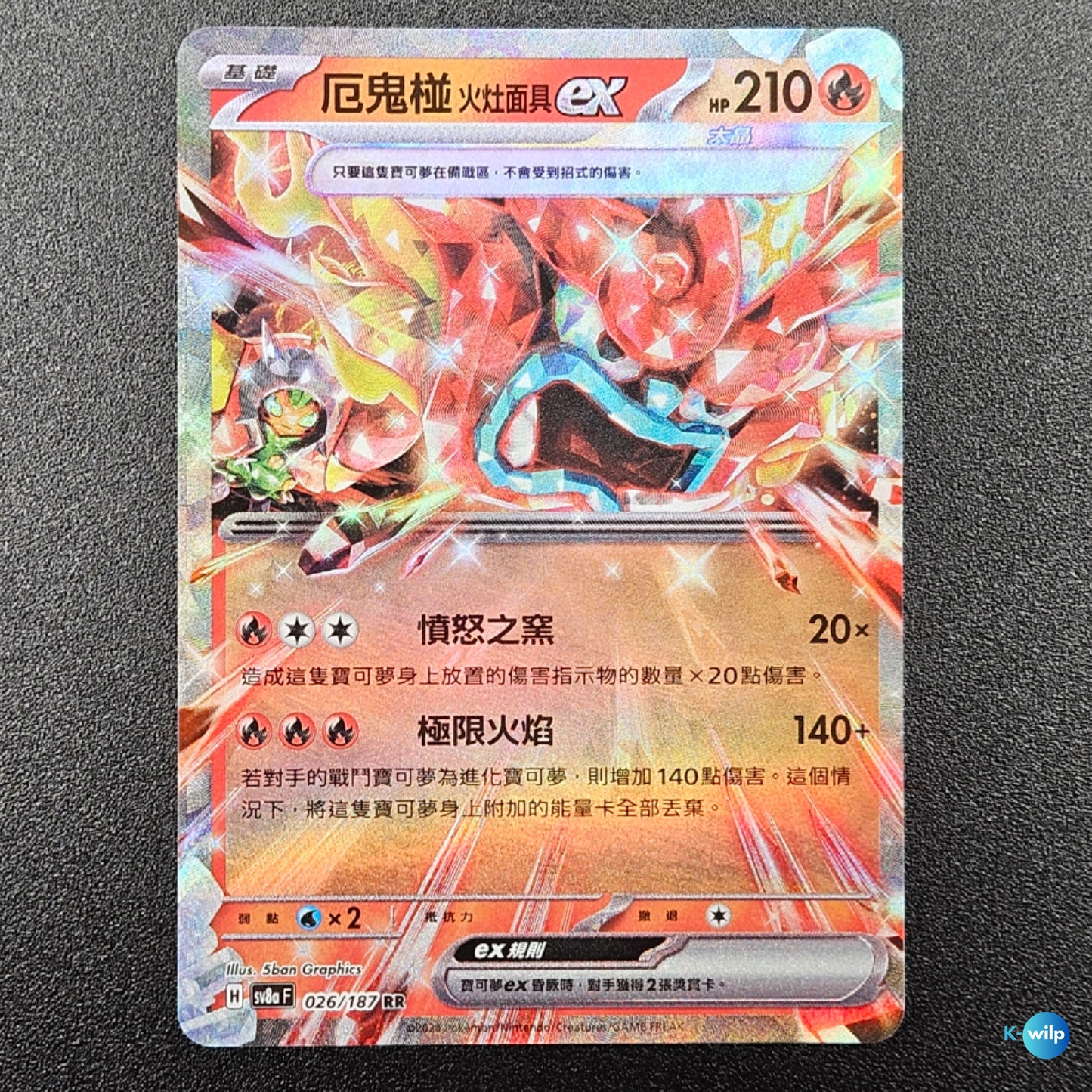 Hearthflame 026/187 Terastal Festival ex sv8a F Holo Chinese Pokémon Trading Card
