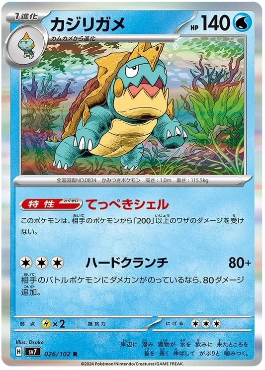 026/102 Drednaw Stellar Miracle Pokémon Card