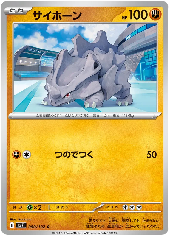 050/102 Rhyhorn Stellar Miracle Pokémon Card