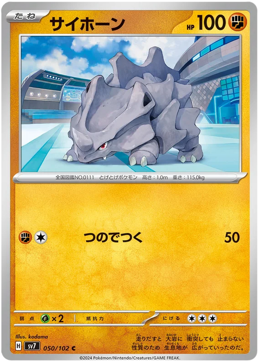 050/102 Rhyhorn Stellar Miracle Pokémon Card