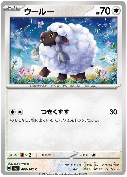 086/102 Wooloo Stellar Miracle Pokémon Card