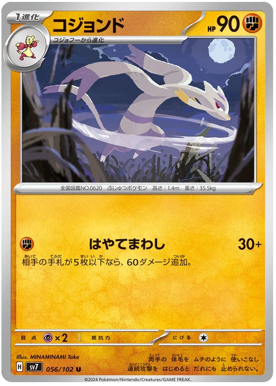 056/102 Mienshao Stellar Miracle Pokémon Card