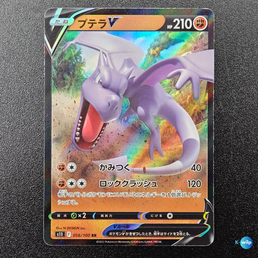 Aerodactyl V 056/100 Lost Abyss S11 Japanese Pokémon Trading Card