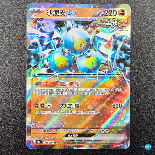 Sandy Shocks 088/187 Terastal Festival ex sv8a F Holo Chinese Pokémon Trading Card