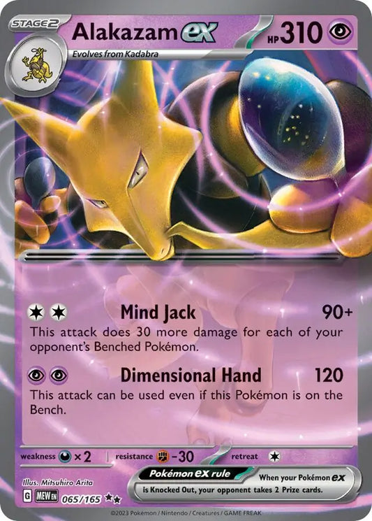 065/165 Alakazam ex 151 Pokémon Card