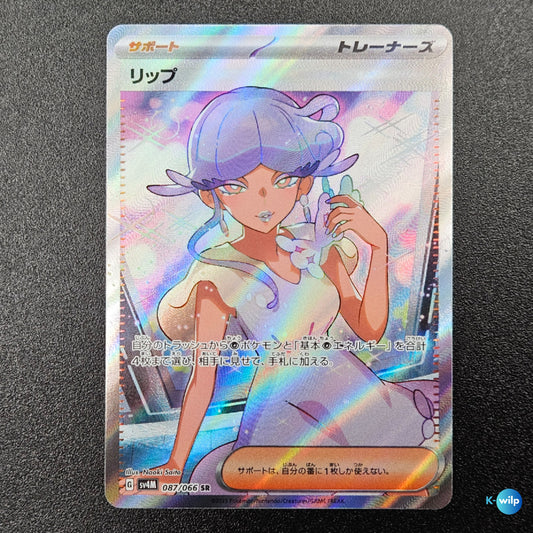 Tulip 087/066 Super Secret Rare Future Flash SV4M Japanese Pokémon Trading Card