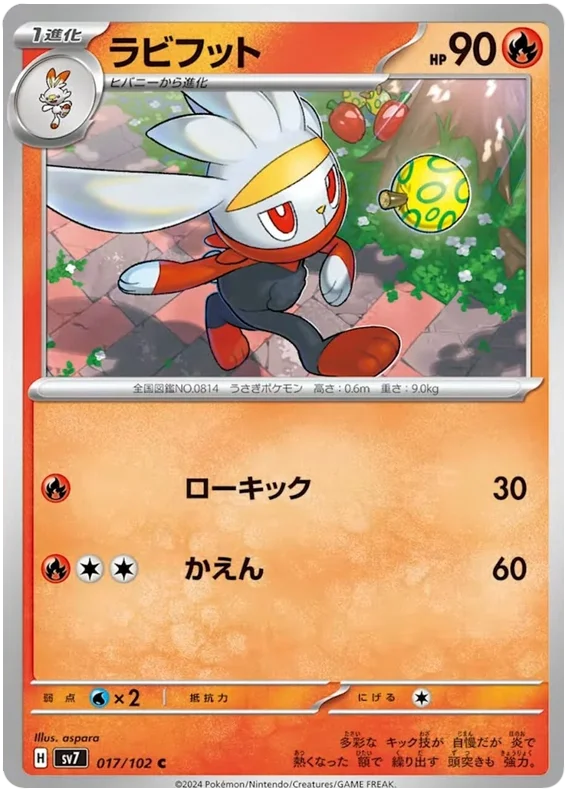 017/102 Raboot Stellar Miracle Pokémon Card