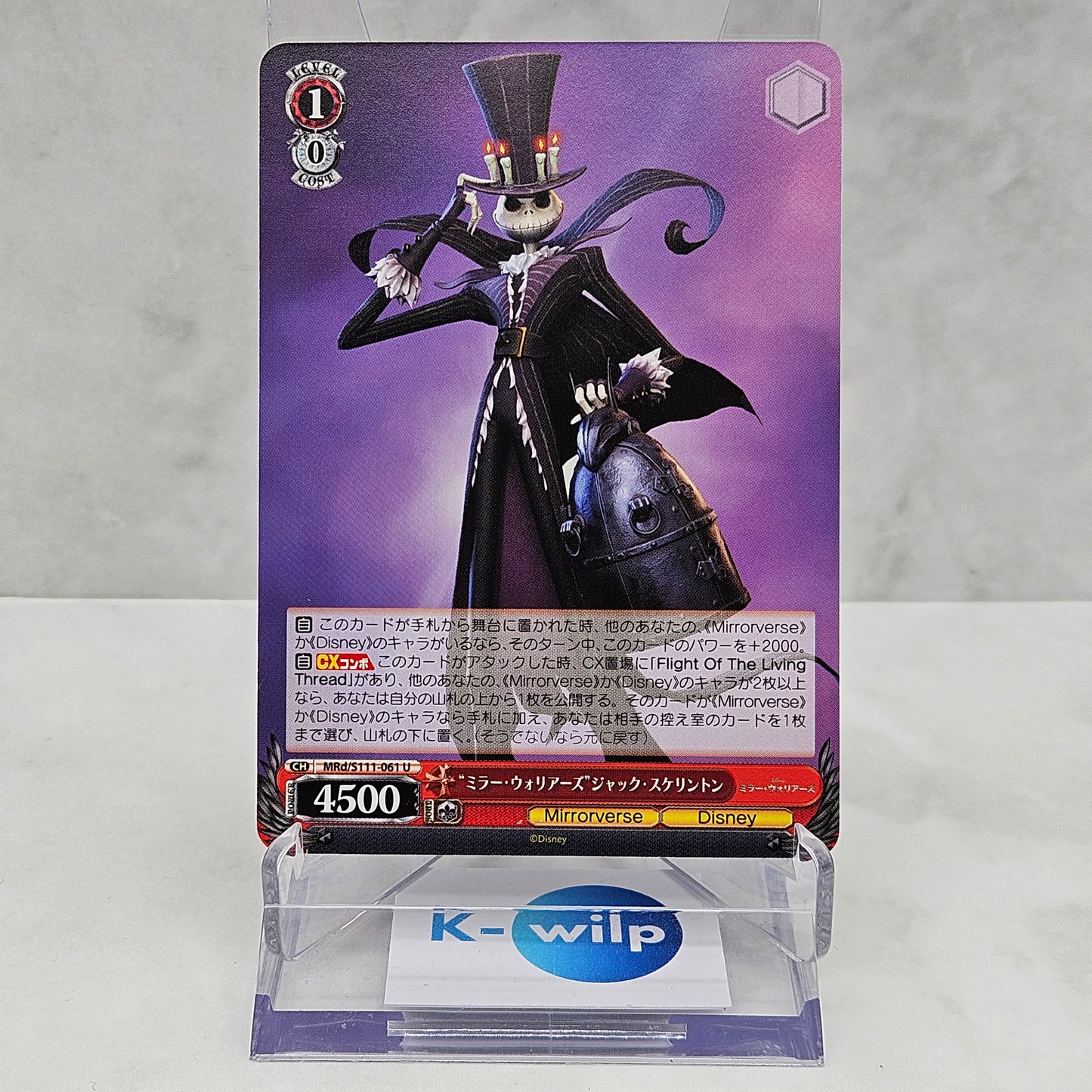 #061 MRd/S111-061 (U) Jack Skellington Disney Mirrorverse Trading Card (Japanese)