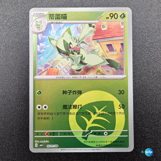Floragato 0201/08 Holo Chinese Gem Pack Vol 1 CBB1c Rare Chinese Pokémon Trading Card