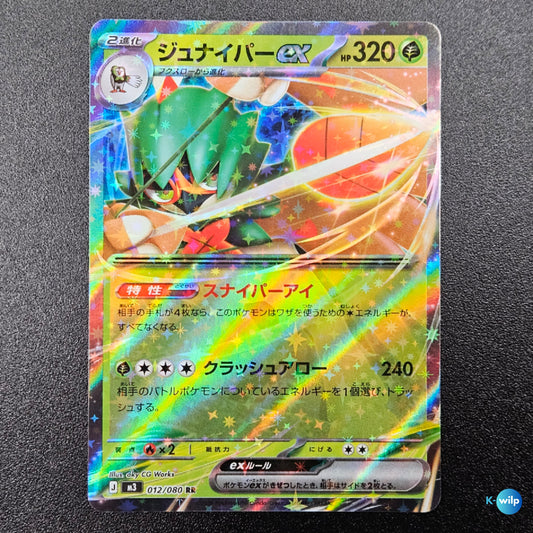 Decidueye ex 012/080 Nihil Zero M3 Japenese Pokémon Trading Card